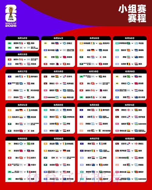 2026世界杯外围赛安卓平台下载