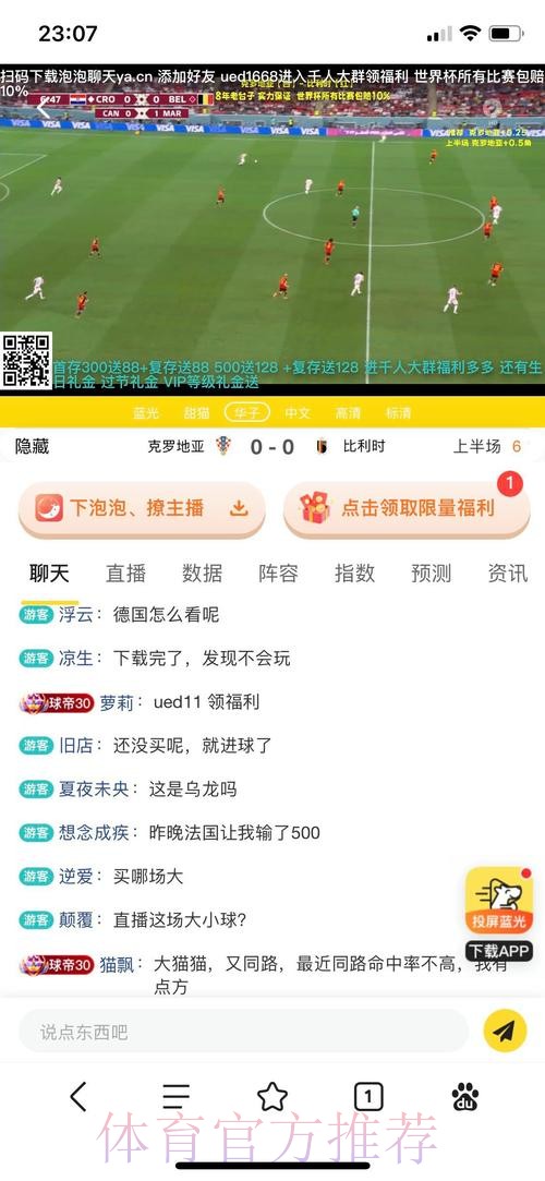 2023世界杯投注APP下载入口及使用指南
