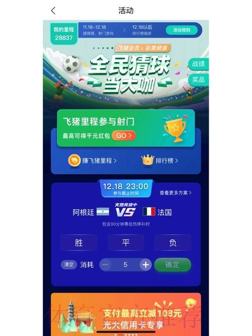 世界杯竞猜注册热门平台推荐 世界杯竞猜注册热门平台推荐