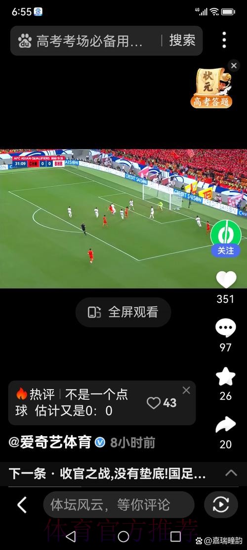 免费观看：世界杯直播在线精彩不停