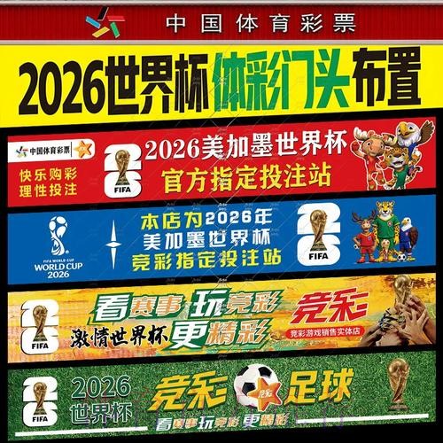 2026世界杯下注小技巧及实战经验